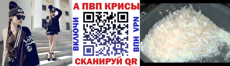 Alpha PVP кристаллы Аркадак