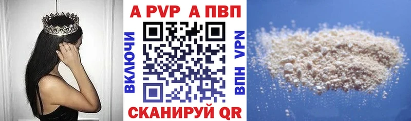 купить  цена  Аркадак  APVP крисы CK 