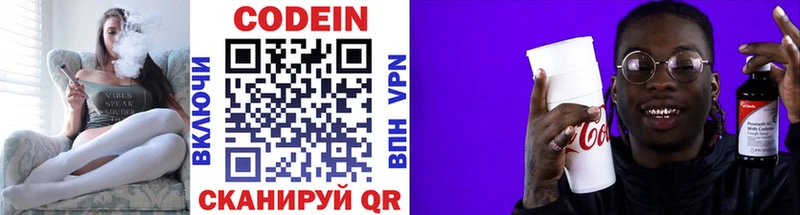 Кодеиновый сироп Lean Purple Drank  цена   Аркадак 