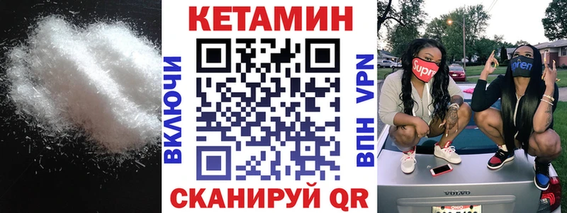 КЕТАМИН VHQ  kraken маркетплейс  Аркадак 