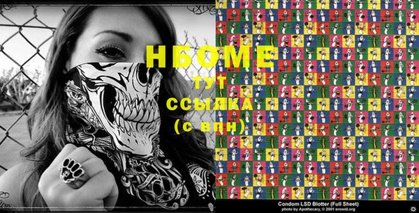 стафф Армянск