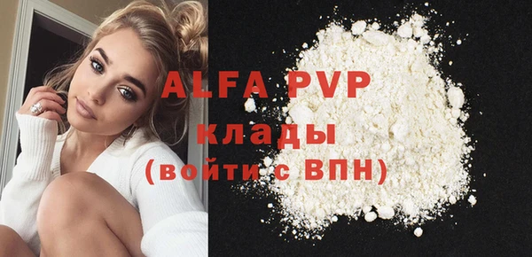 стафф Армянск