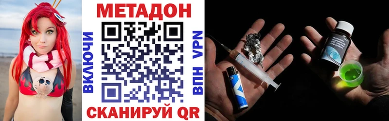 МЕТАДОН methadone  hydra ссылка  Аркадак 